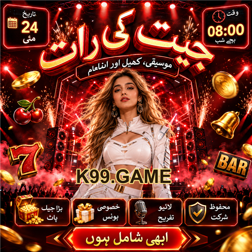 ڈائس گیمز کی دلچسپ دنیا